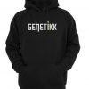 genetikk hoodie