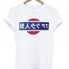Fuck Humanity Japanese T-Shirt KM