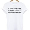 Dont Touch Me I’m Internet Famous Japanese T Shirt KM