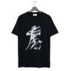 Vetements Tiger Chinese Zodiac T-Shirt KM